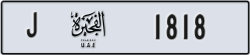 fujairah - code - J - number -1739