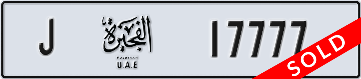 fujairah License Plate Number 17777 Code J