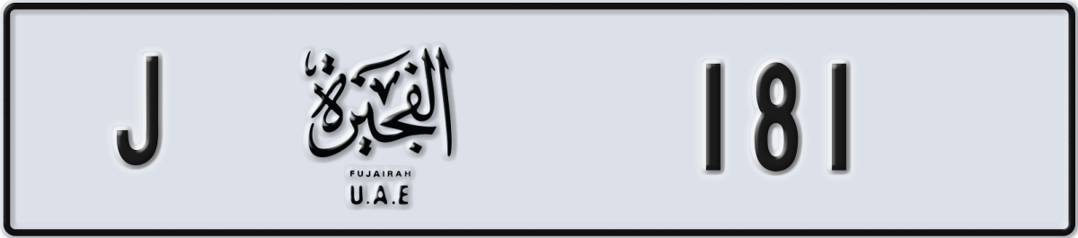 fujairah License Plate Number 181 Code J