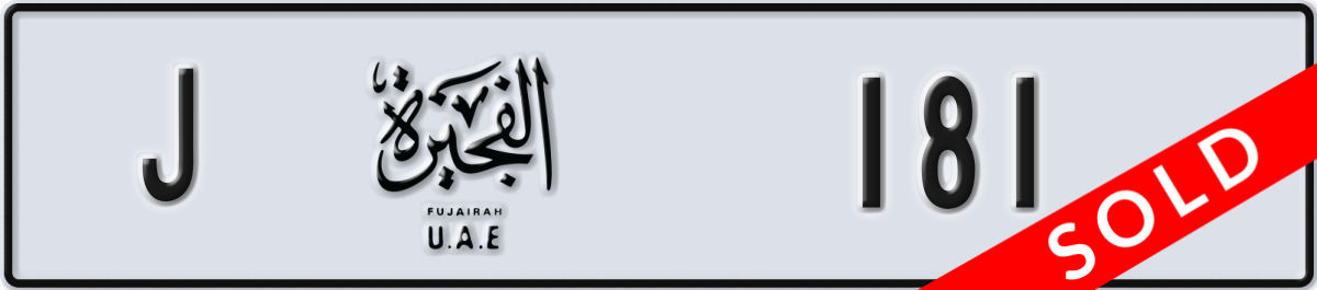 fujairah License Plate Number 181 Code J