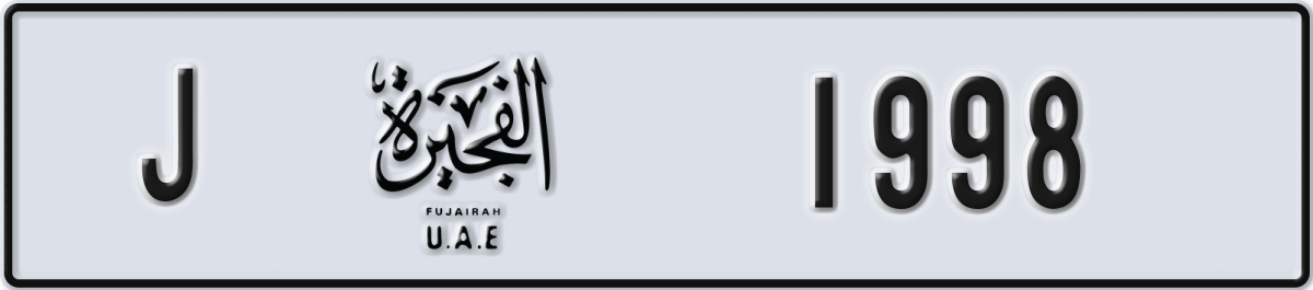 fujairah License Plate Number 1998 Code J