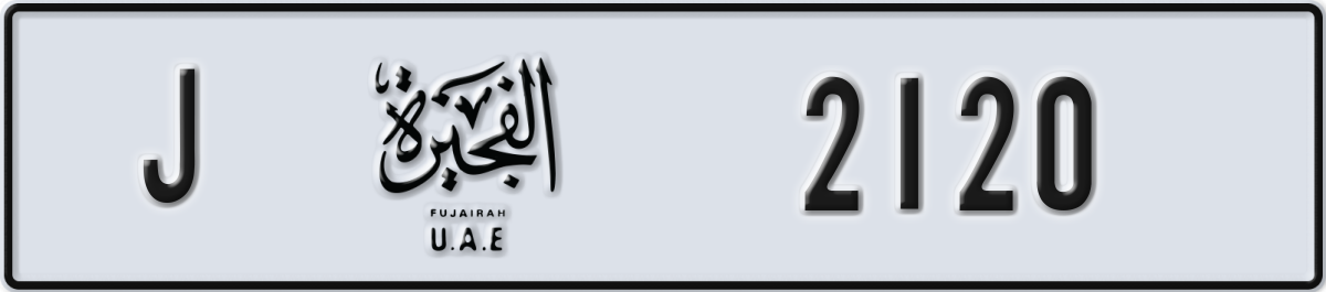 fujairah License Plate Number 2120 Code J