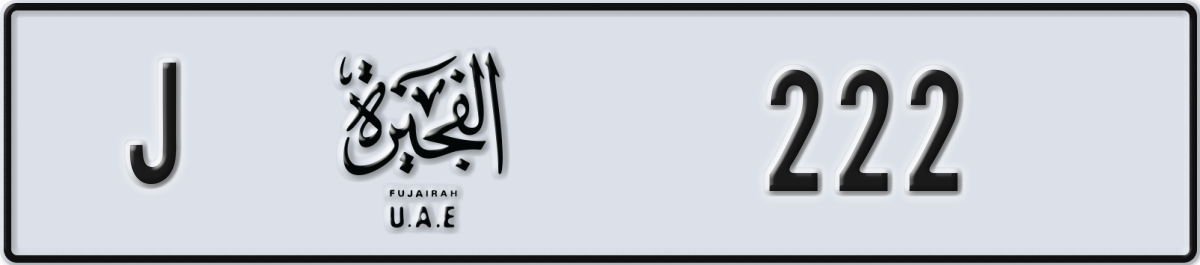 fujairah License Plate Number 222 Code J