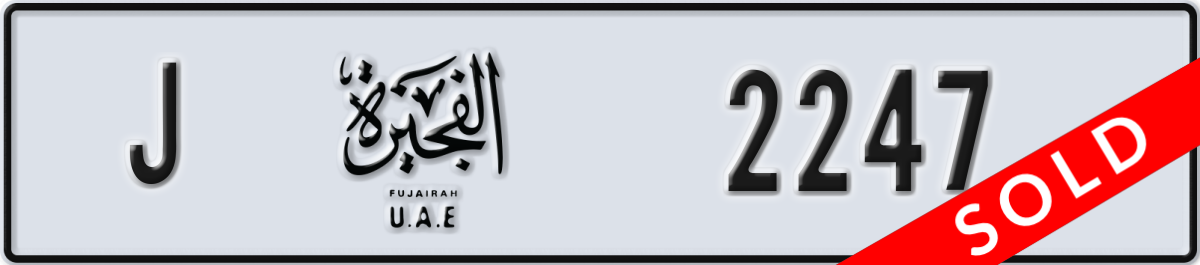 fujairah License Plate Number 2247 Code J