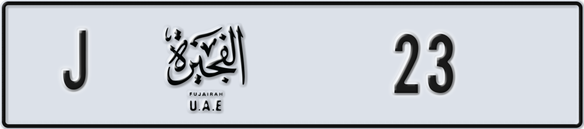 fujairah License Plate Number 23 Code J