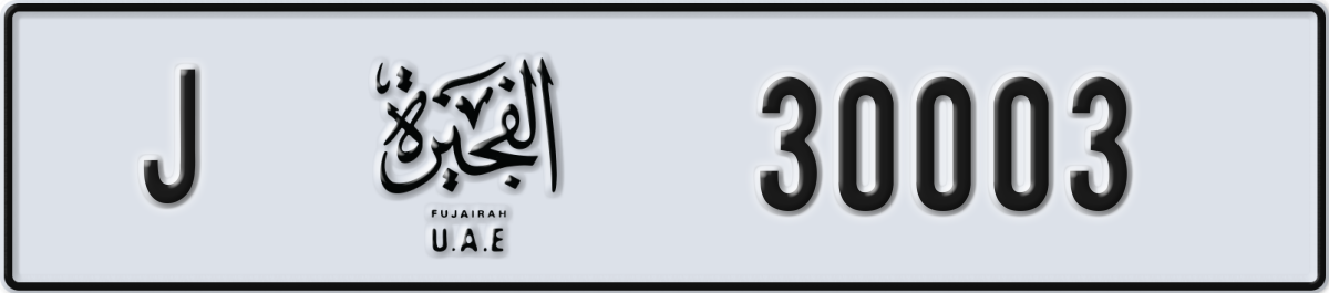 fujairah License Plate Number 30003 Code J