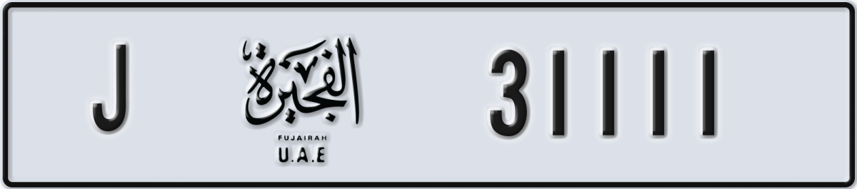 fujairah License Plate Number 31111 Code J
