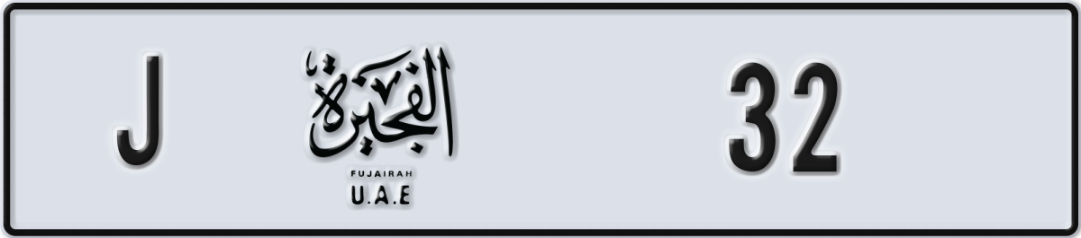 fujairah License Plate Number 32 Code J