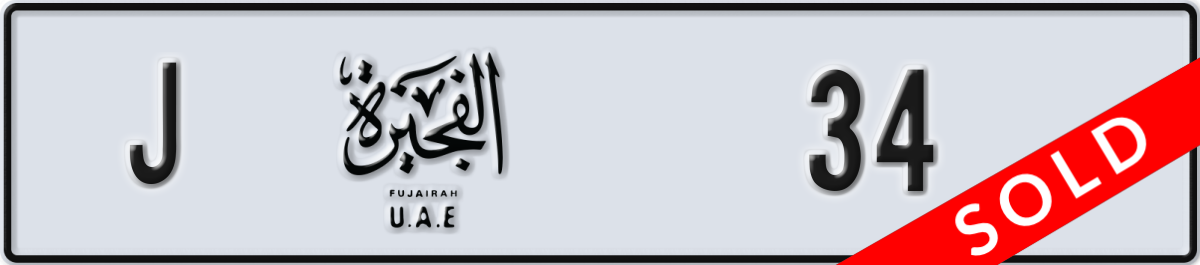 fujairah License Plate Number 34 Code J