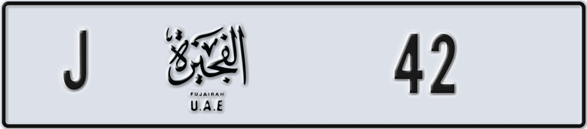 fujairah License Plate Number 42 Code J