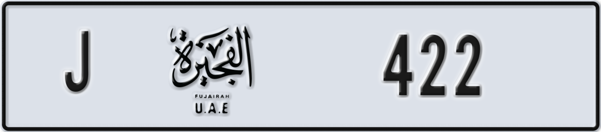 fujairah License Plate Number 422 Code J