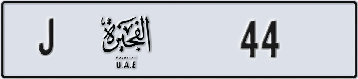 fujairah License Plate Number 44 Code J