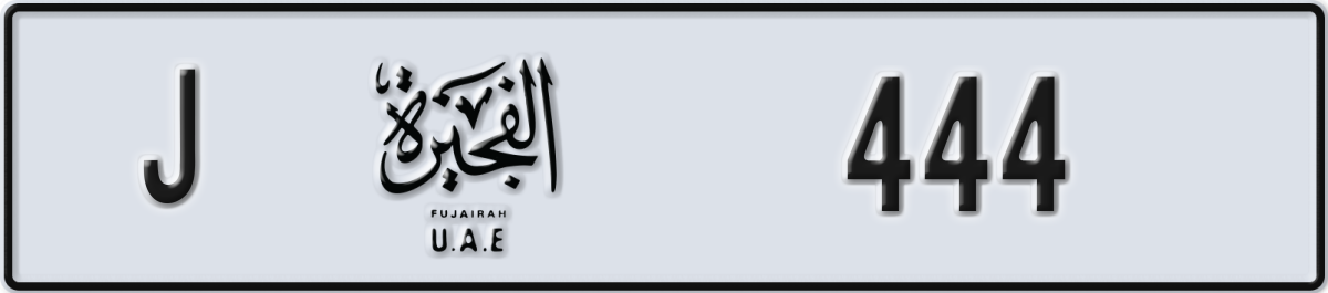 fujairah License Plate Number 444 Code J