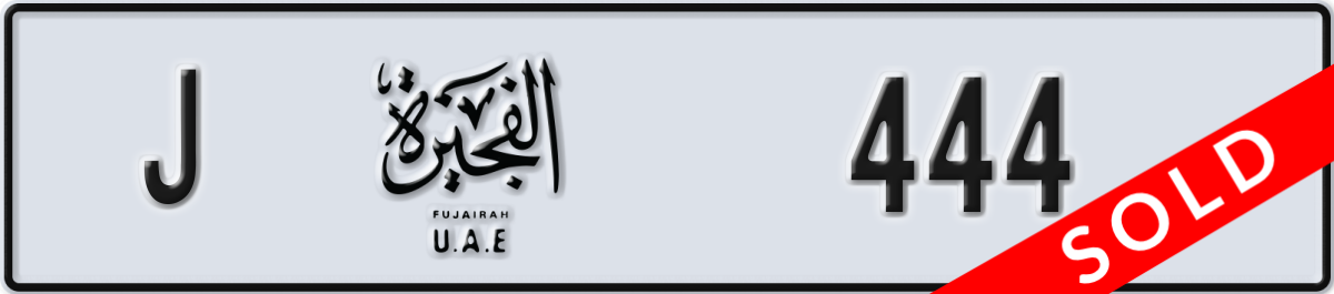 fujairah License Plate Number 444 Code J