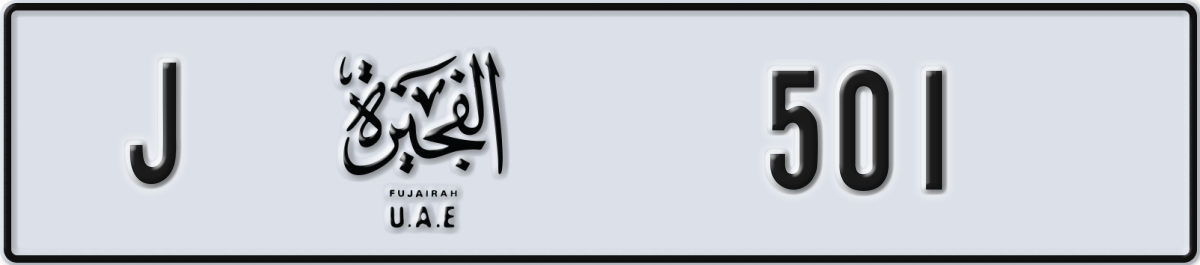 fujairah License Plate Number 501 Code J