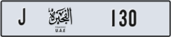 fujairah - code - J - number -51