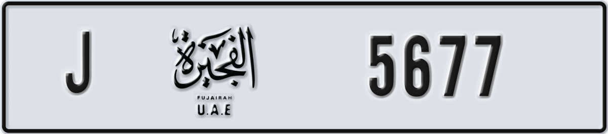 fujairah License Plate Number 5677 Code J