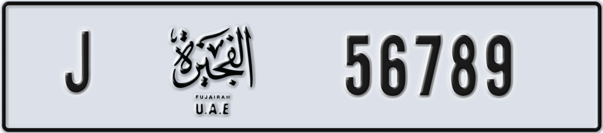 fujairah License Plate Number 56789 Code J
