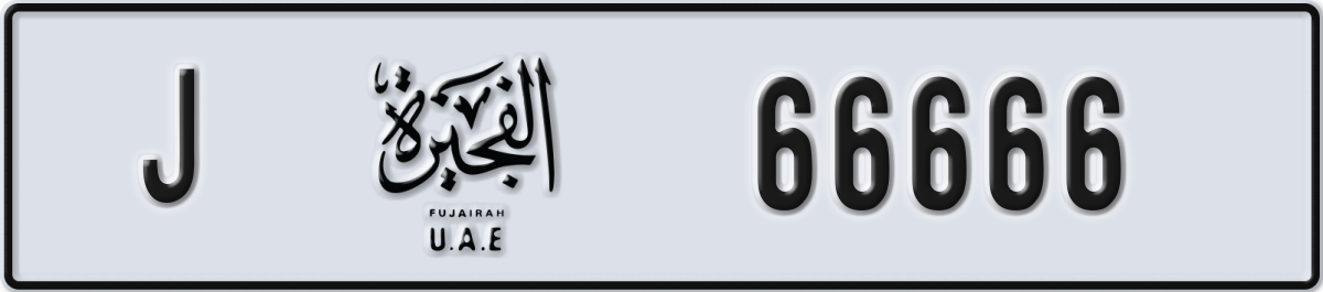 fujairah License Plate Number 66666 Code J