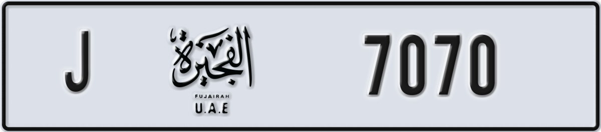 fujairah License Plate Number 7070 Code J