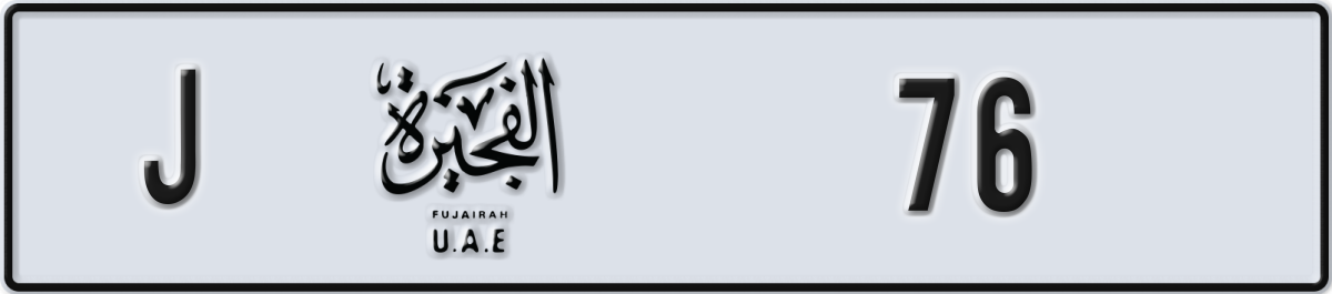 fujairah License Plate Number 76 Code J