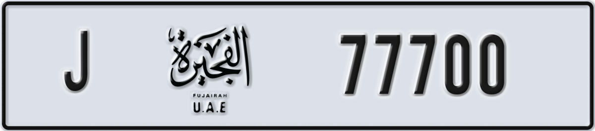 fujairah License Plate Number 77700 Code J