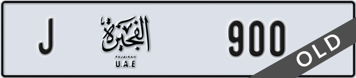 fujairah License Plate Number 900 Code J