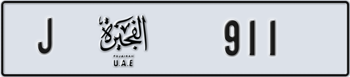 fujairah License Plate Number 911 Code J