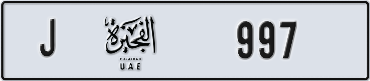 fujairah License Plate Number 997 Code J