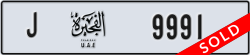 fujairah - code - J - number -9991