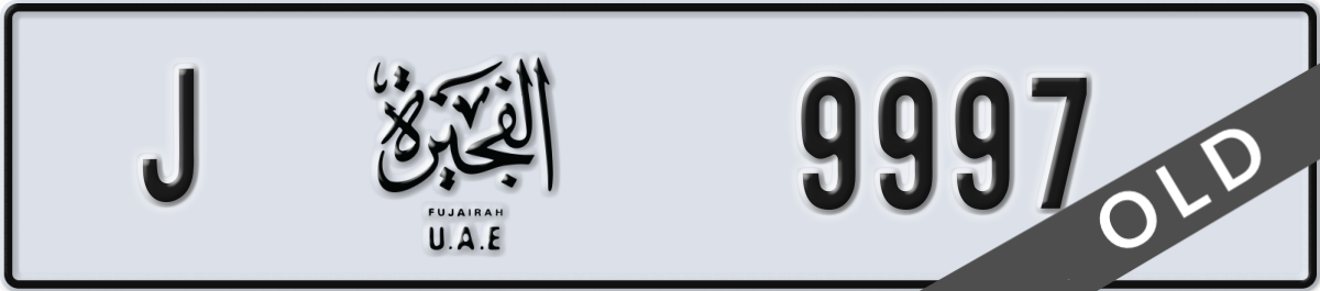 fujairah License Plate Number 9997 Code J