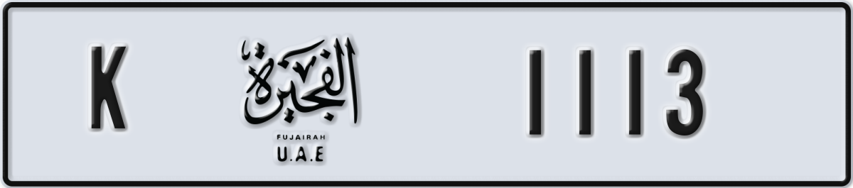 fujairah License Plate Number 1113 Code K