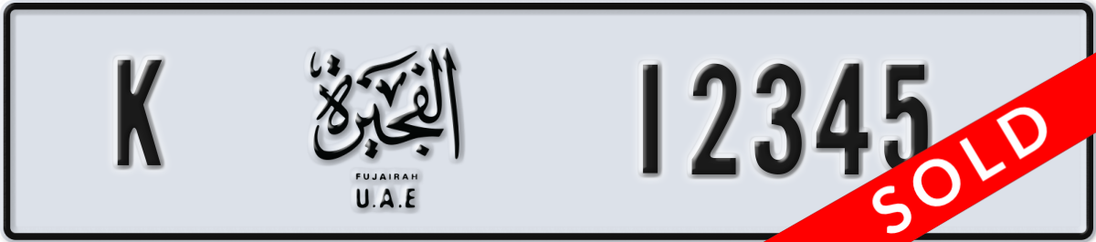 fujairah License Plate Number 12345 Code K