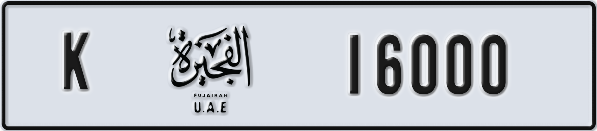 fujairah License Plate Number 16000 Code K