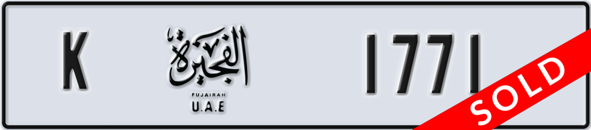 fujairah License Plate Number 1771 Code K