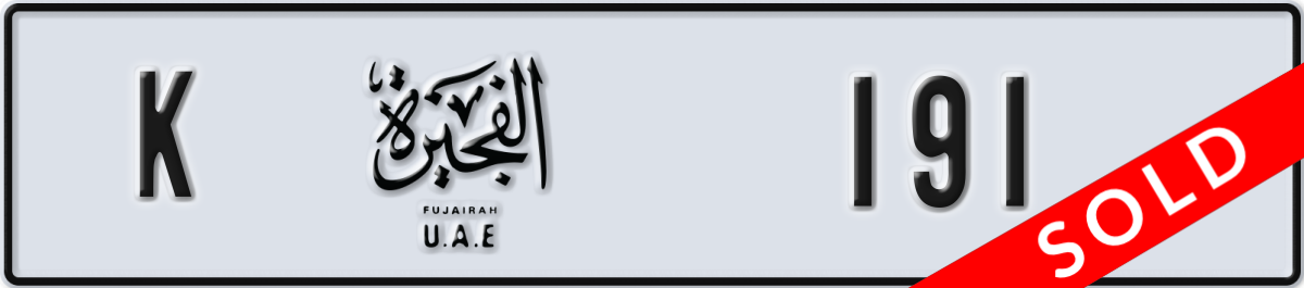 fujairah License Plate Number 191 Code K