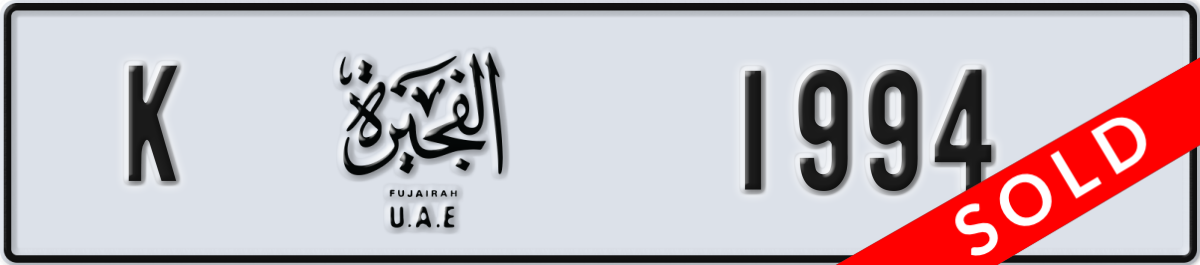 fujairah License Plate Number 1994 Code K