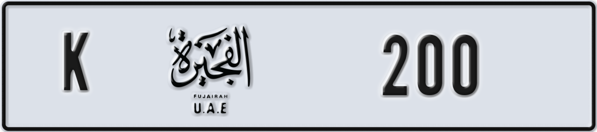 fujairah License Plate Number 200 Code K