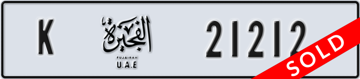 fujairah License Plate Number 21212 Code K