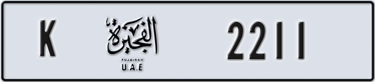 fujairah License Plate Number 2211 Code K