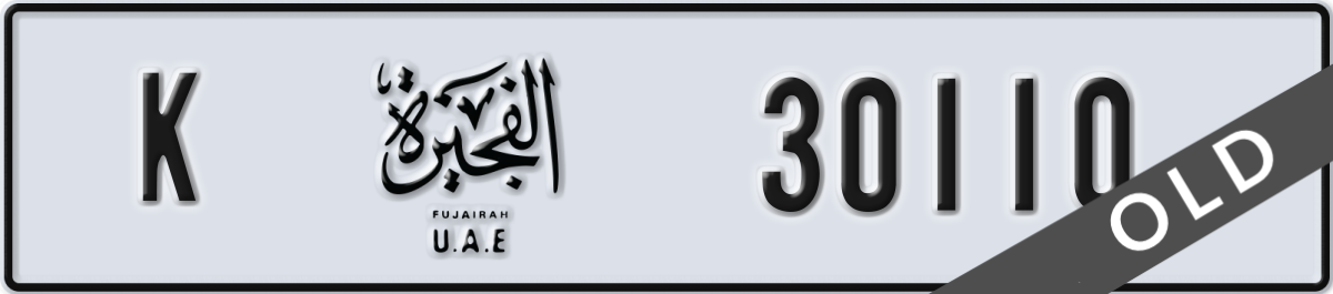 fujairah License Plate Number 30110 Code K