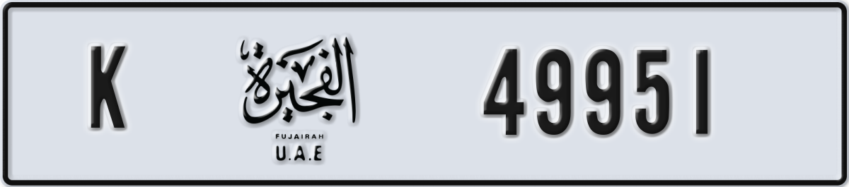 fujairah License Plate Number 50030 Code K
