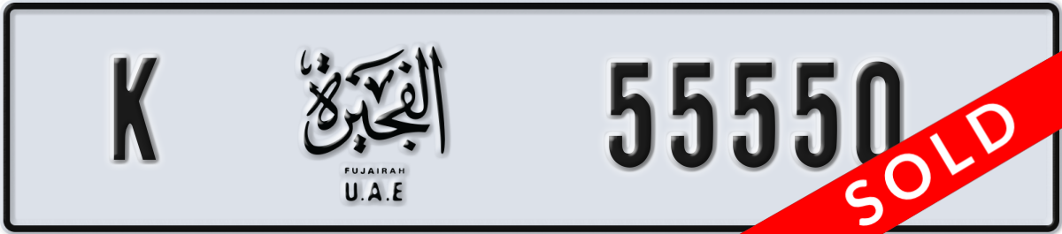 fujairah License Plate Number 55550 Code K