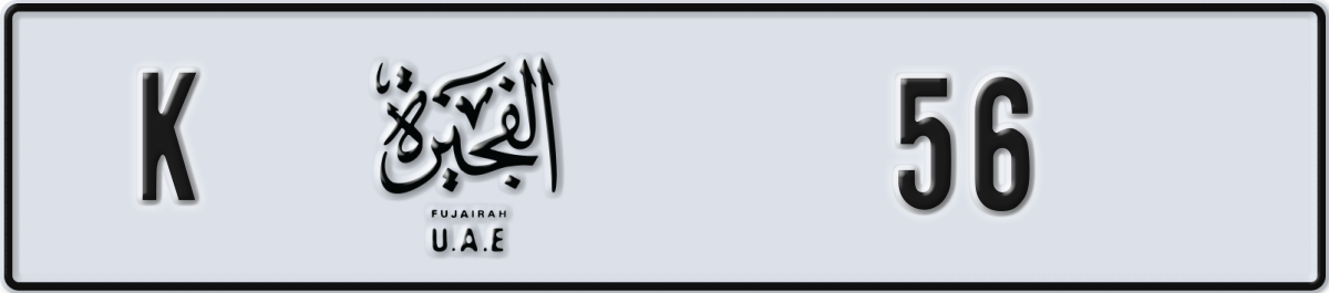 fujairah License Plate Number 56 Code K