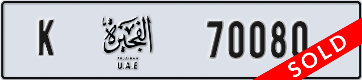 fujairah License Plate Number 70080 Code K