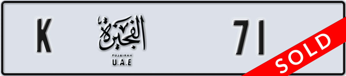 fujairah License Plate Number 71 Code K