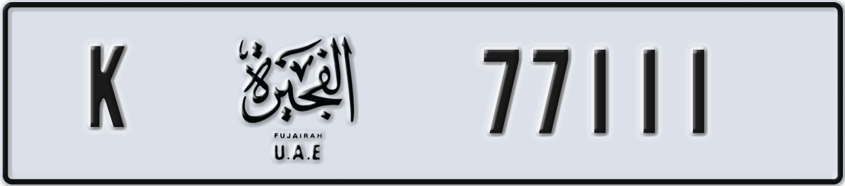 fujairah License Plate Number 77111 Code K