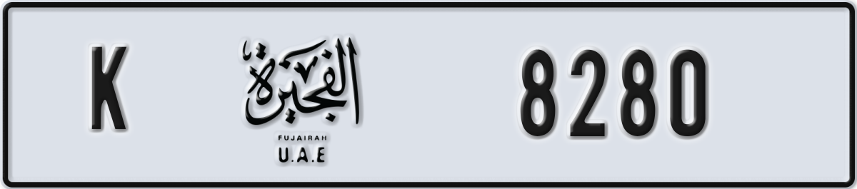 fujairah License Plate Number 8280 Code K