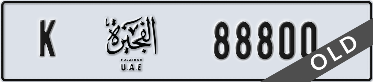 fujairah License Plate Number 88800 Code K
