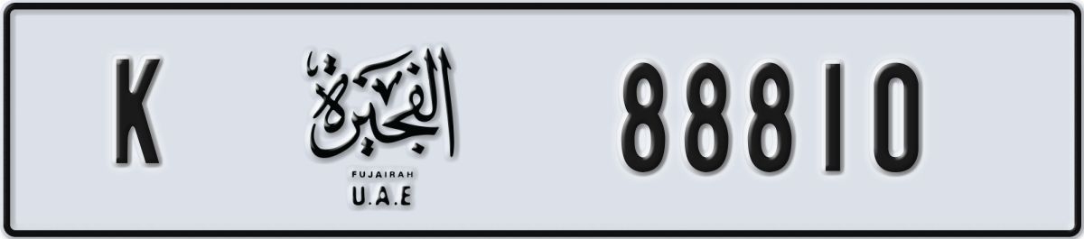 fujairah License Plate Number 88810 Code K
